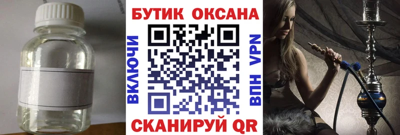 даркнет наркотические препараты  Пушкино  БУТИРАТ оксибутират 