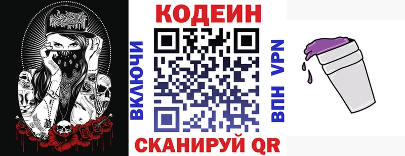Кодеиновый сироп Lean напиток Lean (лин)  Пушкино 