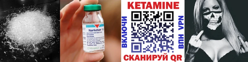 Кетамин VHQ  наркотики  Пушкино 
